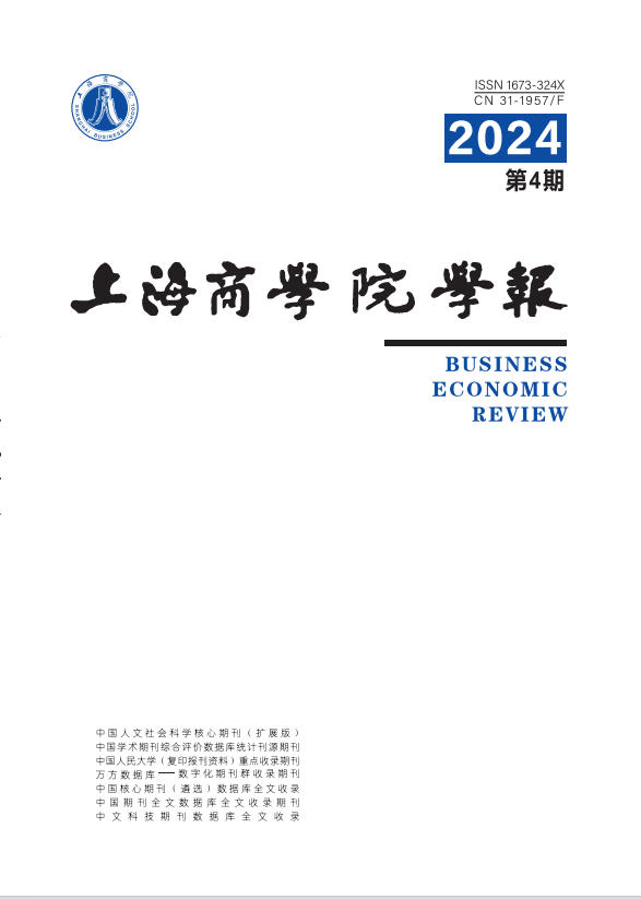 2024年第4期