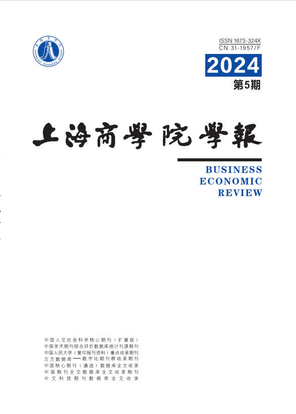 2024年第5期