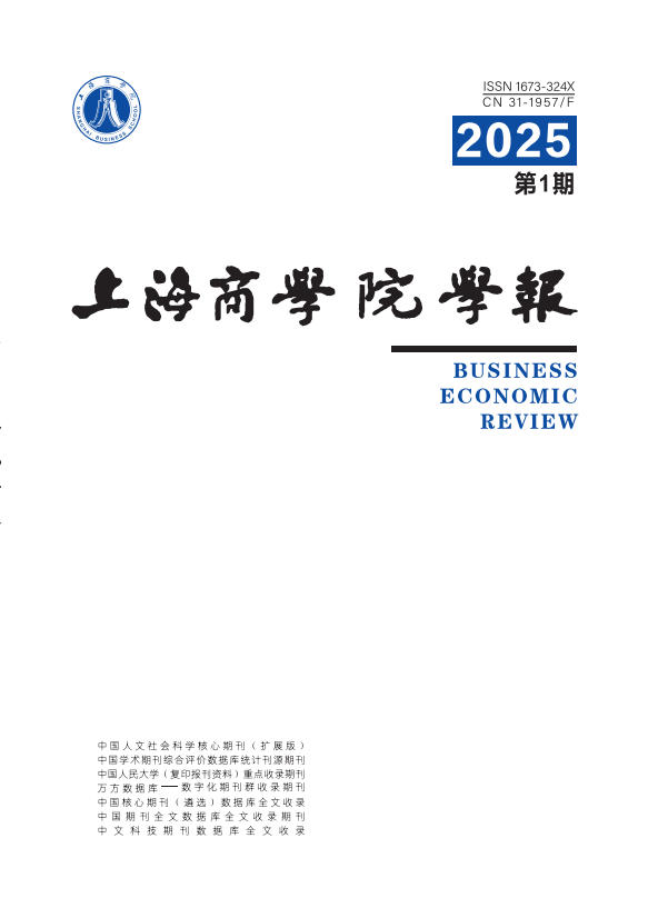 2025年第1期