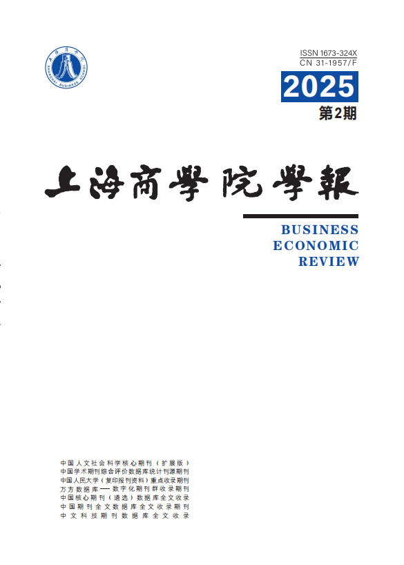 2025年第2期